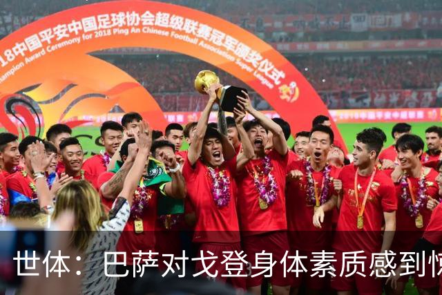 世体：巴萨对戈登身体素质感到惊喜，希望他世界杯能有所表现